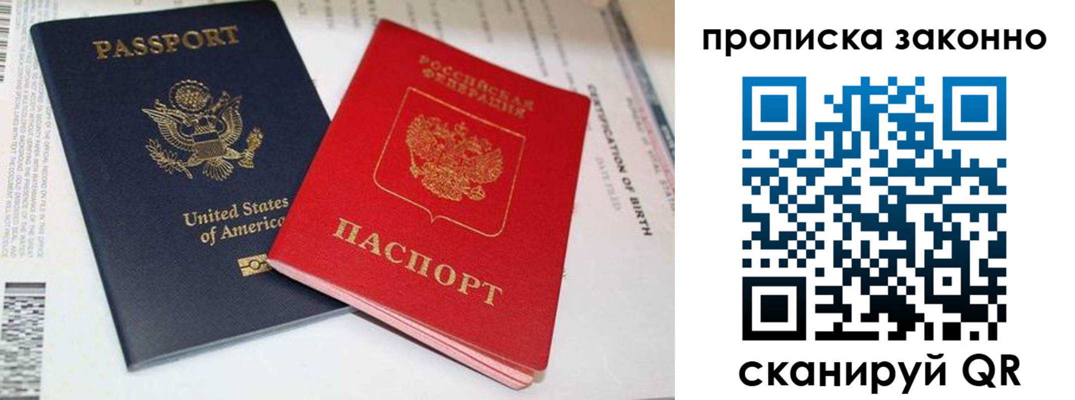 прописка иностранных граждан в Полярных Зорях