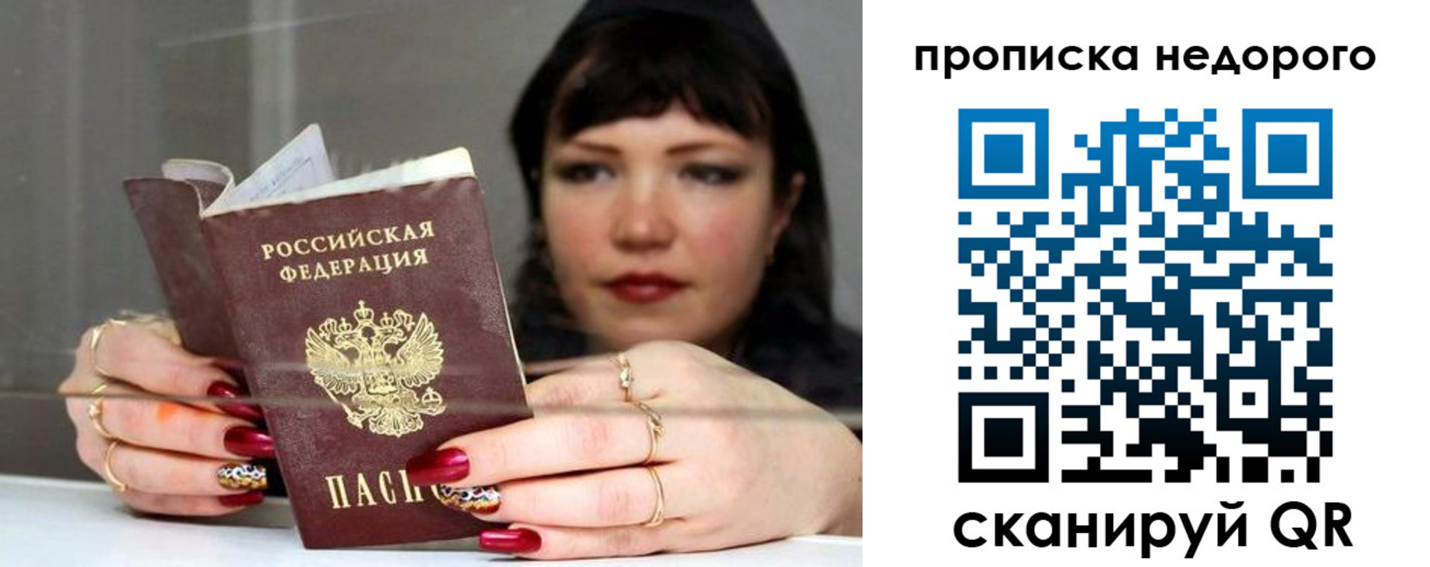 прописка для школы в Полярных Зорях